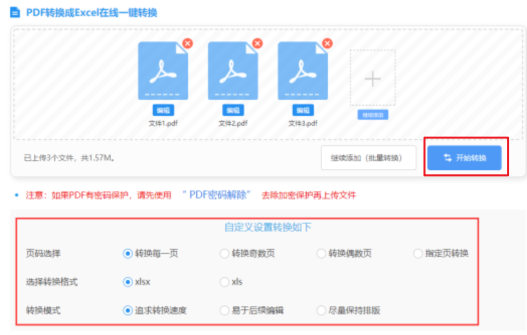 pp电子APP官网使用讲解 - 开始转换